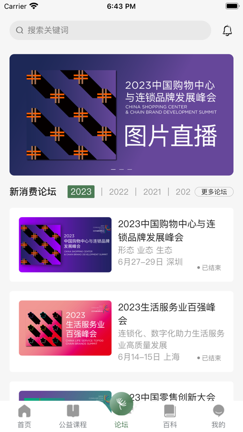 連鎖最新版 v3.0.2 安卓版 0