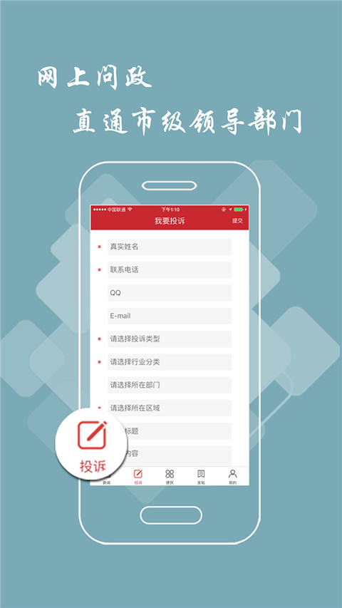 贛州頭條手機版 v3.0.0 安卓版 0