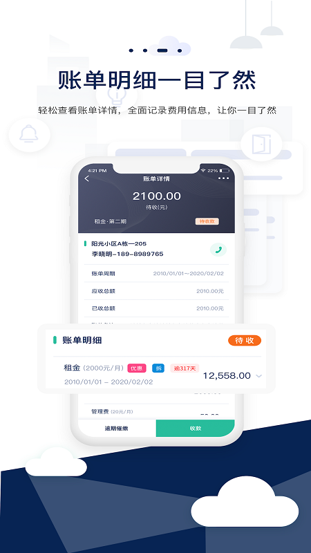 智小窩管家最新版 v1.3.13 安卓版 2