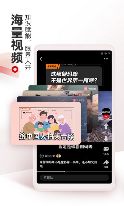 網(wǎng)易新聞頭條極速版 v113.1安卓版 2