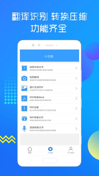 迅捷pdf閱讀器手機(jī)修改版 v1.4.0 安卓最新版 1