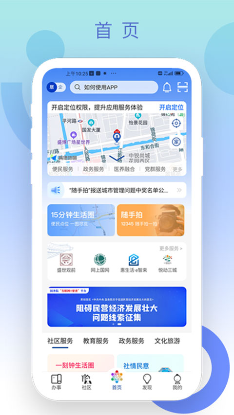 蘇州惠姑蘇 v2.0.9 安卓版 2