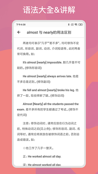 多練英語習(xí)題庫軟件 v1.7.3 1