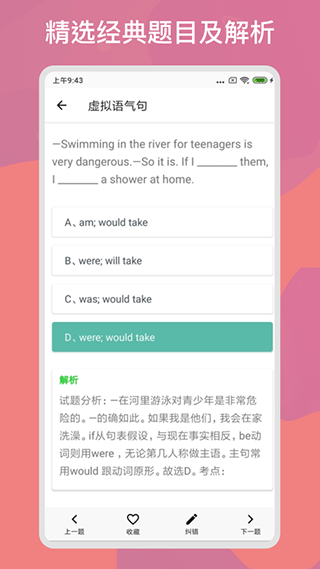 多練英語習(xí)題庫軟件 v1.7.3 0