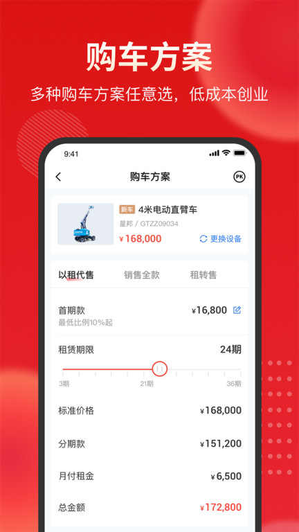 集易行軟件 v3.0.54安卓版 0