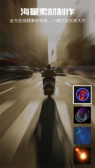 愛剪視頻剪輯app v20.9 安卓版 1