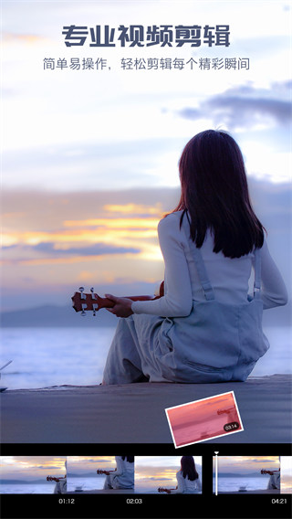 愛剪視頻剪輯app v20.9 安卓版 2