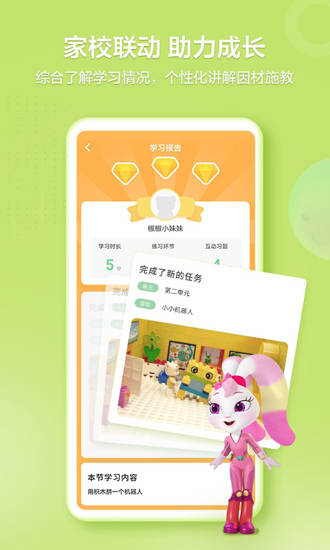洪恩學(xué)堂教師版 v2.4.0 安卓版 0