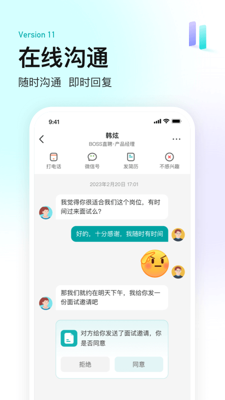 boss直聘企業(yè)端登錄版 v13.120 安卓最新版 0