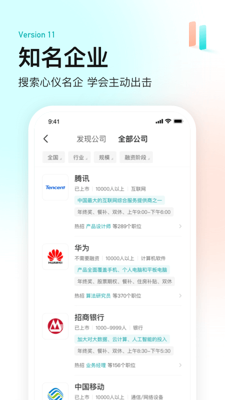 boss直聘企業(yè)端登錄版 v13.120 安卓最新版 2