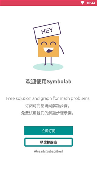 Symbolab計算器app v11.0.2 安卓版 2