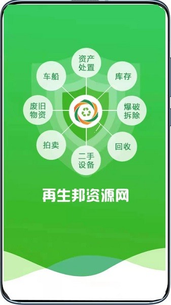 再生邦資源網(wǎng) v1.2.3 安卓版 0