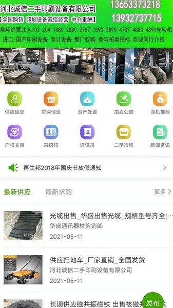 再生邦資源網(wǎng) v1.2.3 安卓版 1