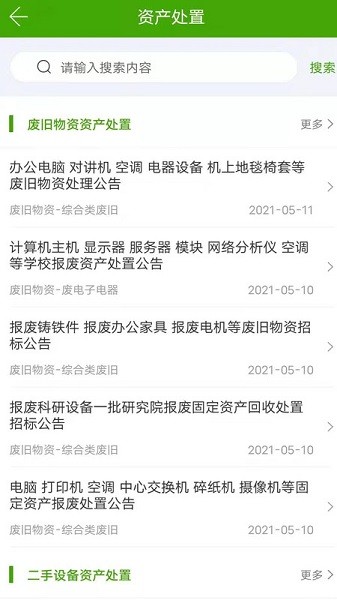 再生邦資源網(wǎng) v1.2.3 安卓版 2