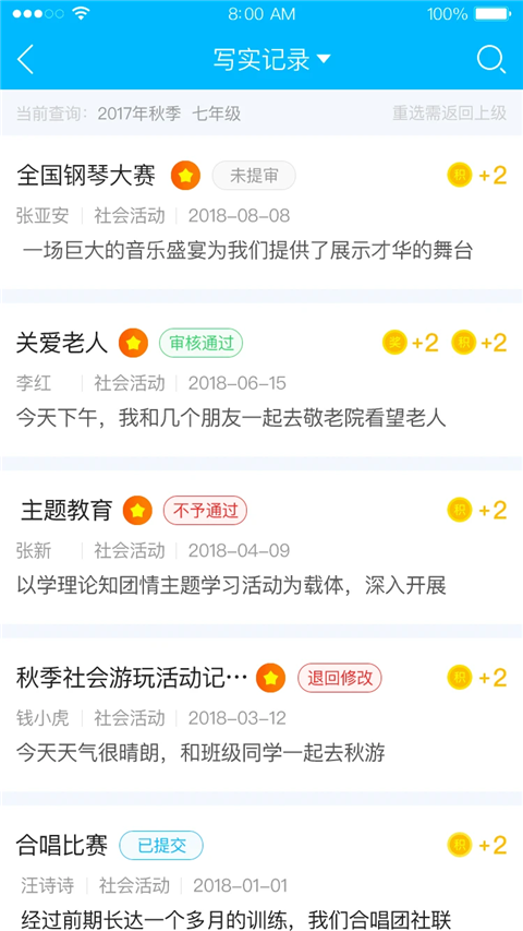 掌上綜評初中版軟件 v2.3.2 0