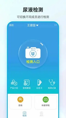 尿大夫app v4.1.15.240515 安卓版 1