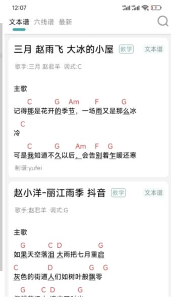 免費吉他譜軟件 v1.0.0.060 0