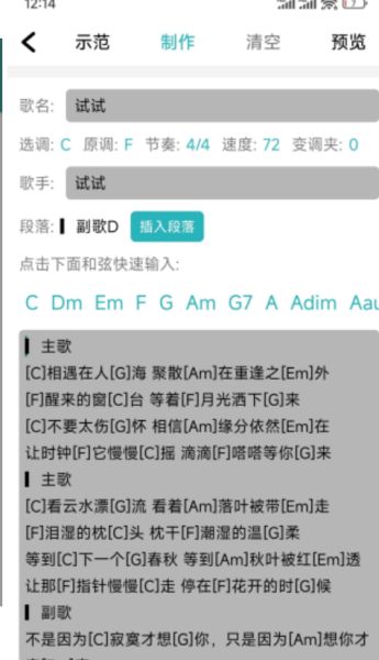 免費吉他譜軟件 v1.0.0.060 1