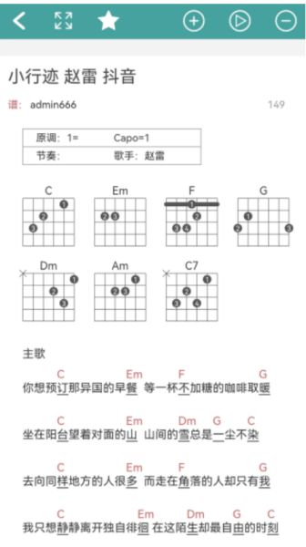 免費吉他譜軟件 v1.0.0.060 2