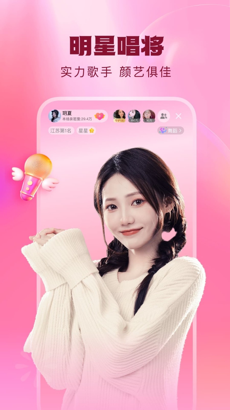 酷狗直播電視版 v6.89.80 安卓版 0