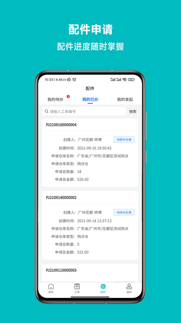 小V到家app v1.14.04 1