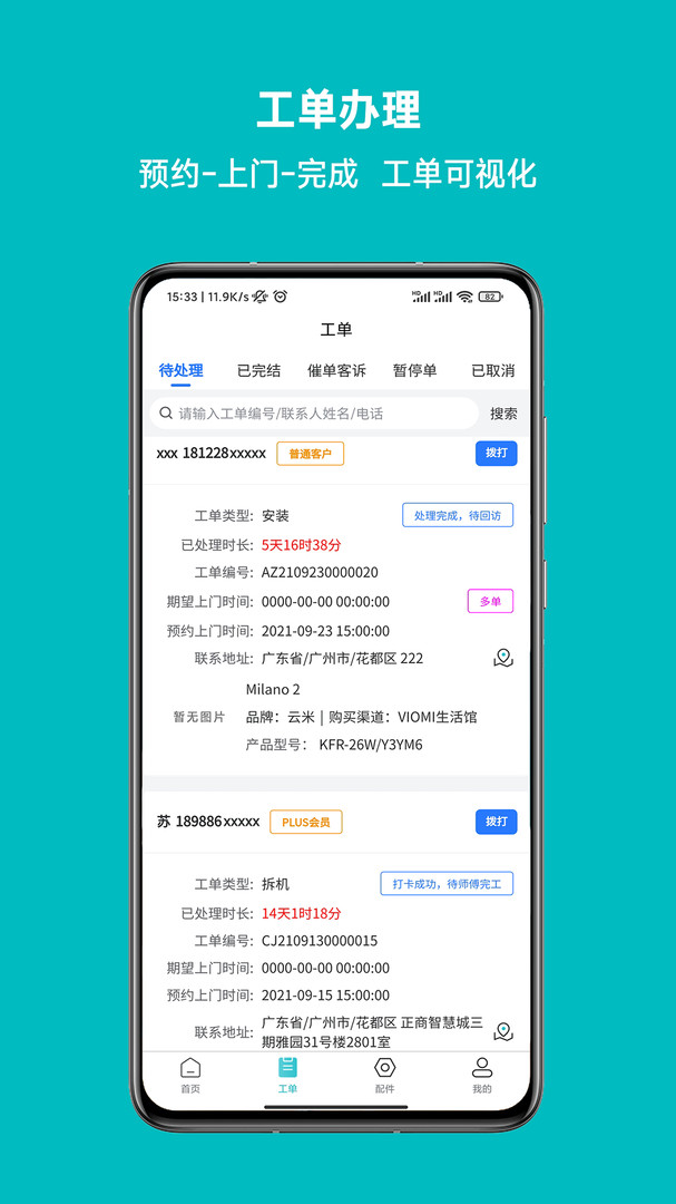 小V到家app v1.14.04 2