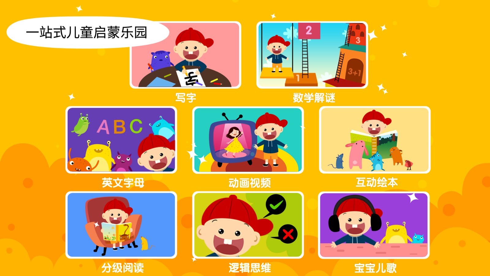 陽陽雙語早教魔法學院 v2.8.2.370 安卓版 0