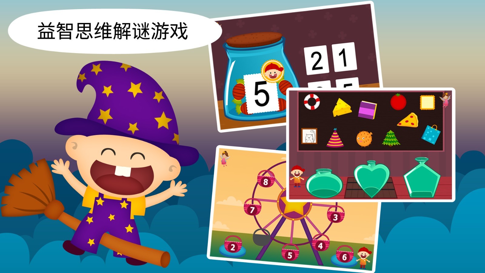 陽陽雙語早教魔法學院 v2.8.2.370 安卓版 1