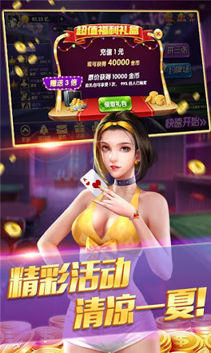 響當當棋牌 v7.2.0 2