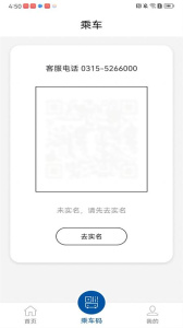 唐山行手機版 v1.4.0 安卓版 2
