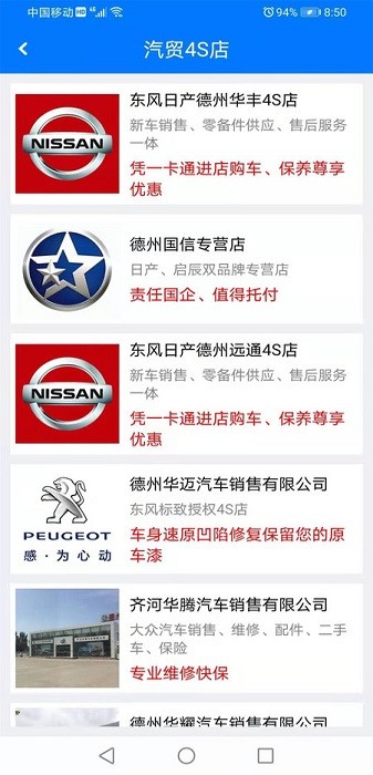 德州交投一卡通官方版 v1.0.5 2