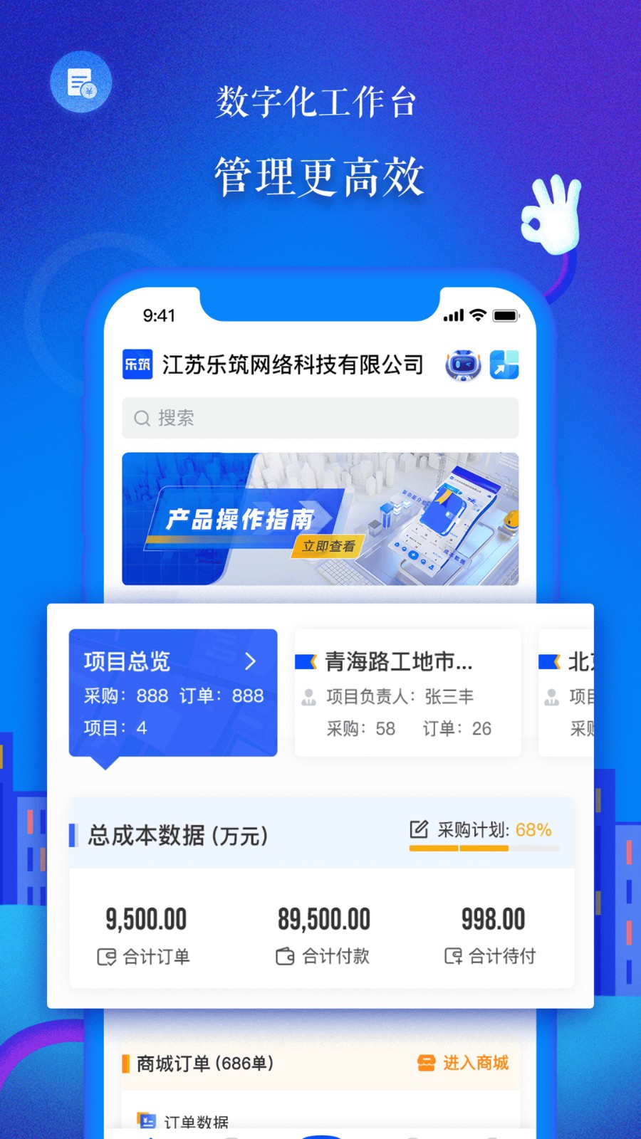 樂筑客戶端 v8.3.3.0 安卓最新版 0