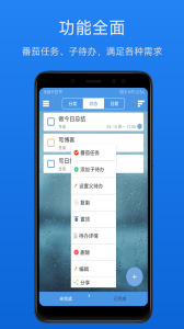 高效待辦清單app v2.1.6 安卓版 0