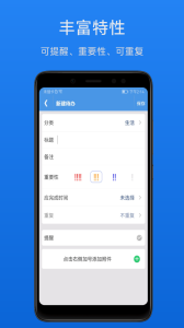 高效待辦清單app v2.1.6 安卓版 2