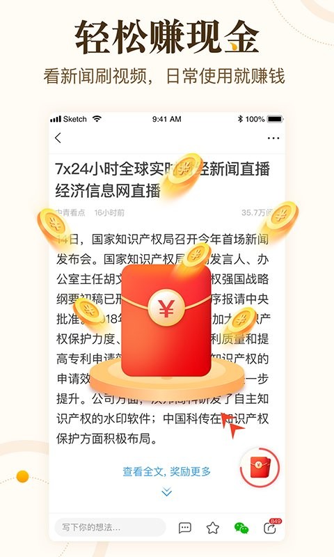 中青看點青豆最新版 v5.9.0安卓版 0