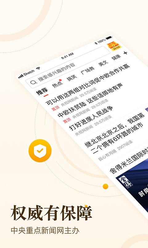 中青看點青豆最新版 v5.9.0安卓版 2