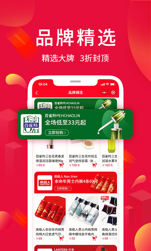 吉祥集團淘優賣電商平臺 v5.6.6 官方安卓版 1