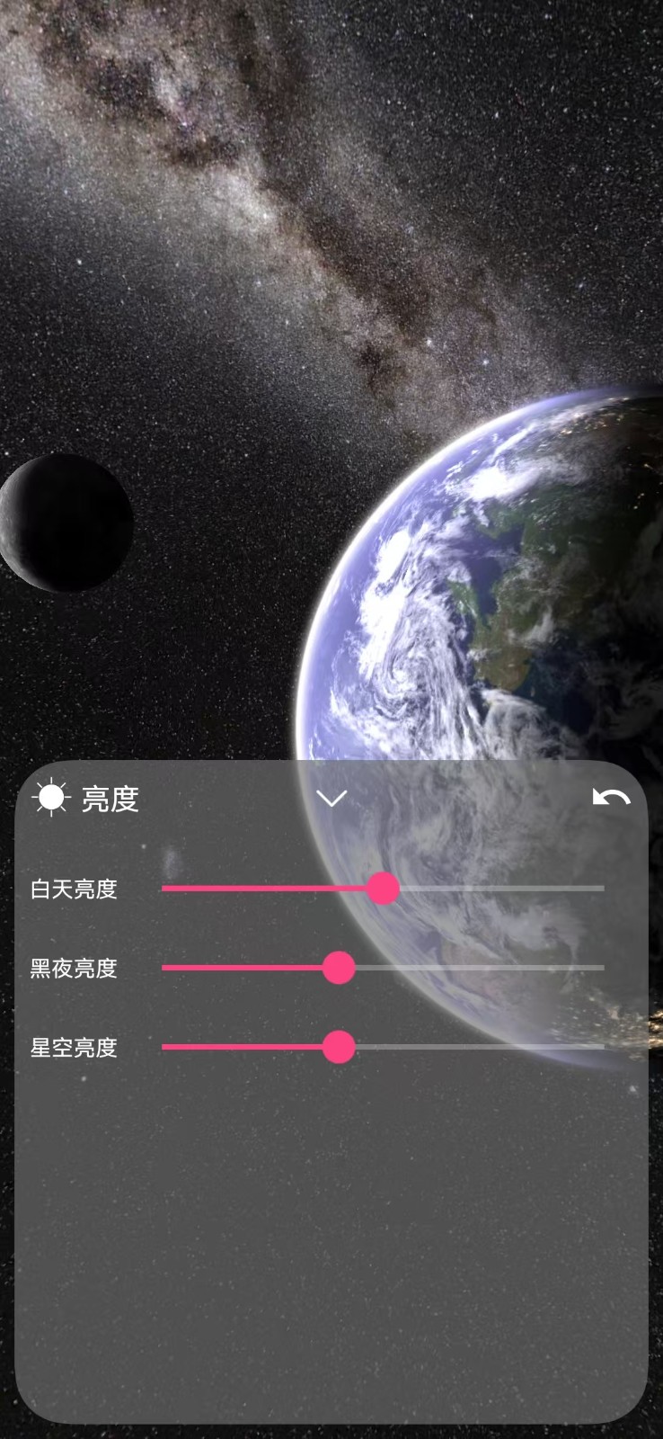 地球和月球模擬器最新版 v2.5 安卓版 1