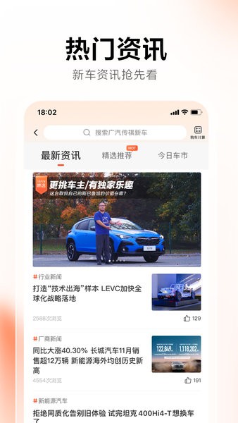 58汽車網客戶端 v13.4.5 官方安卓版 2