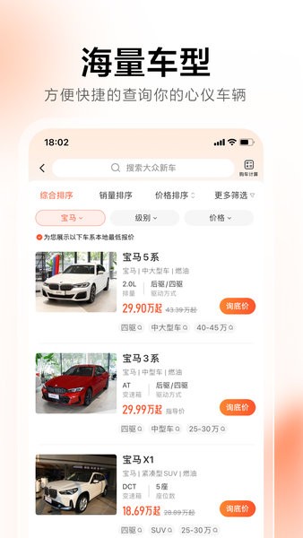 58汽車網客戶端 v13.4.5 官方安卓版 0