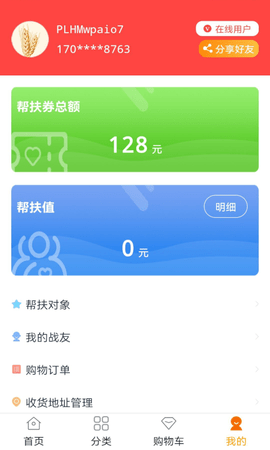 普利惠民app v2.4.1 1