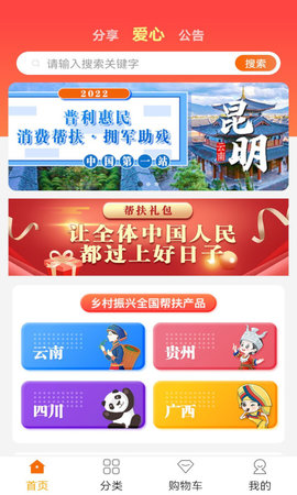 普利惠民app v2.4.1 2