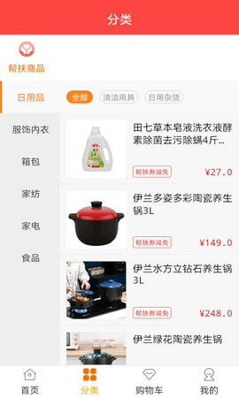 普利惠民app v2.4.1 0