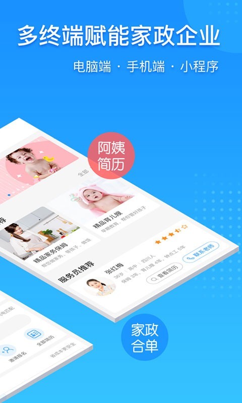 勤店通客戶端 v2.1.4 安卓版 1