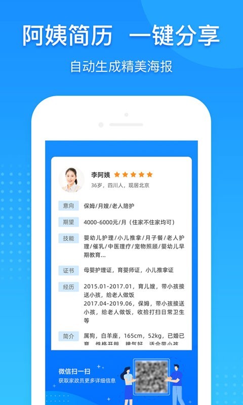 勤店通客戶端 v2.1.4 安卓版 2