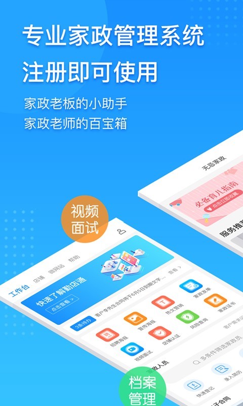 勤店通客戶端 v2.1.4 安卓版 0