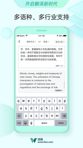 語翼翻譯app v1.1.5 安卓版 2