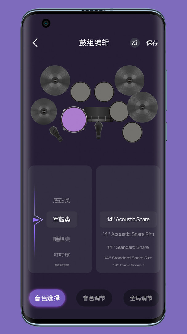 美得理電鼓玩家手機版 v2.00.04安卓版 1