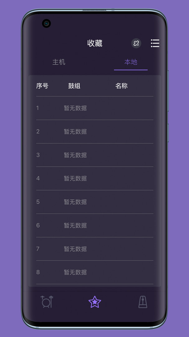 美得理電鼓玩家手機版 v2.00.04安卓版 2