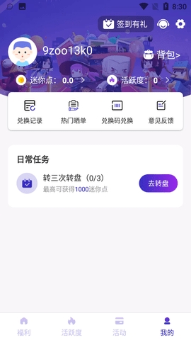 迷你之家正版 v1.9.4.0 安卓版 0